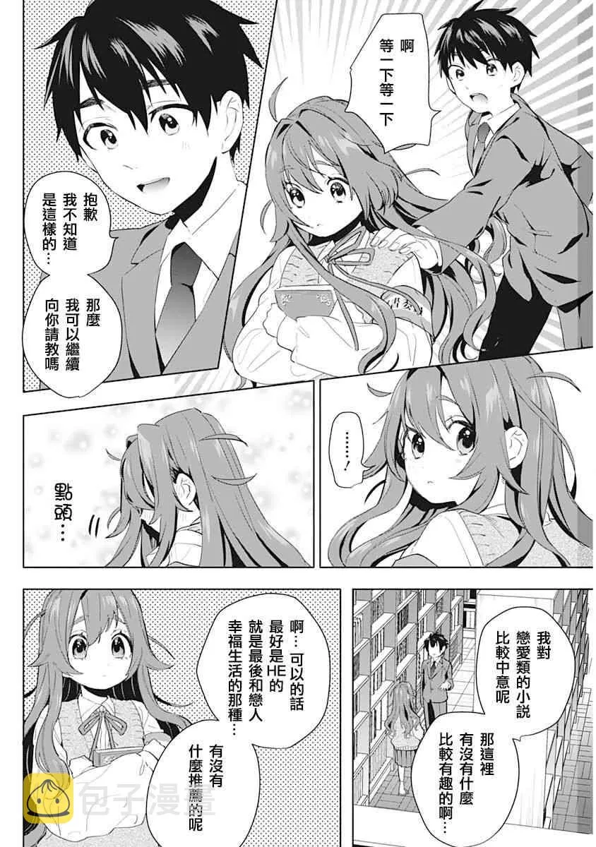 作者推图 第121页