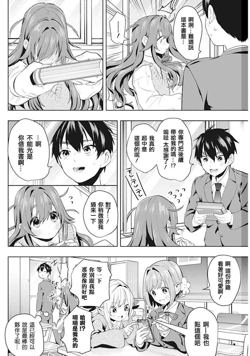 作者推图 第129页