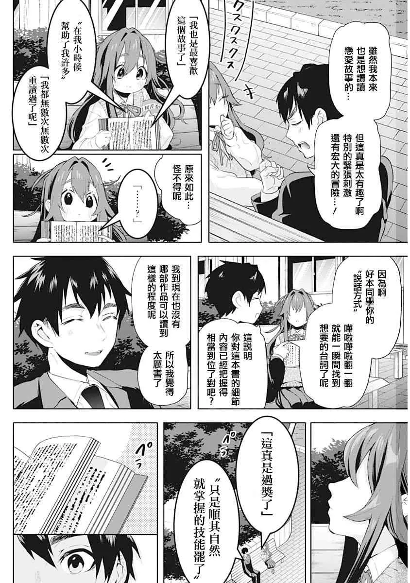 作者推图 第131页