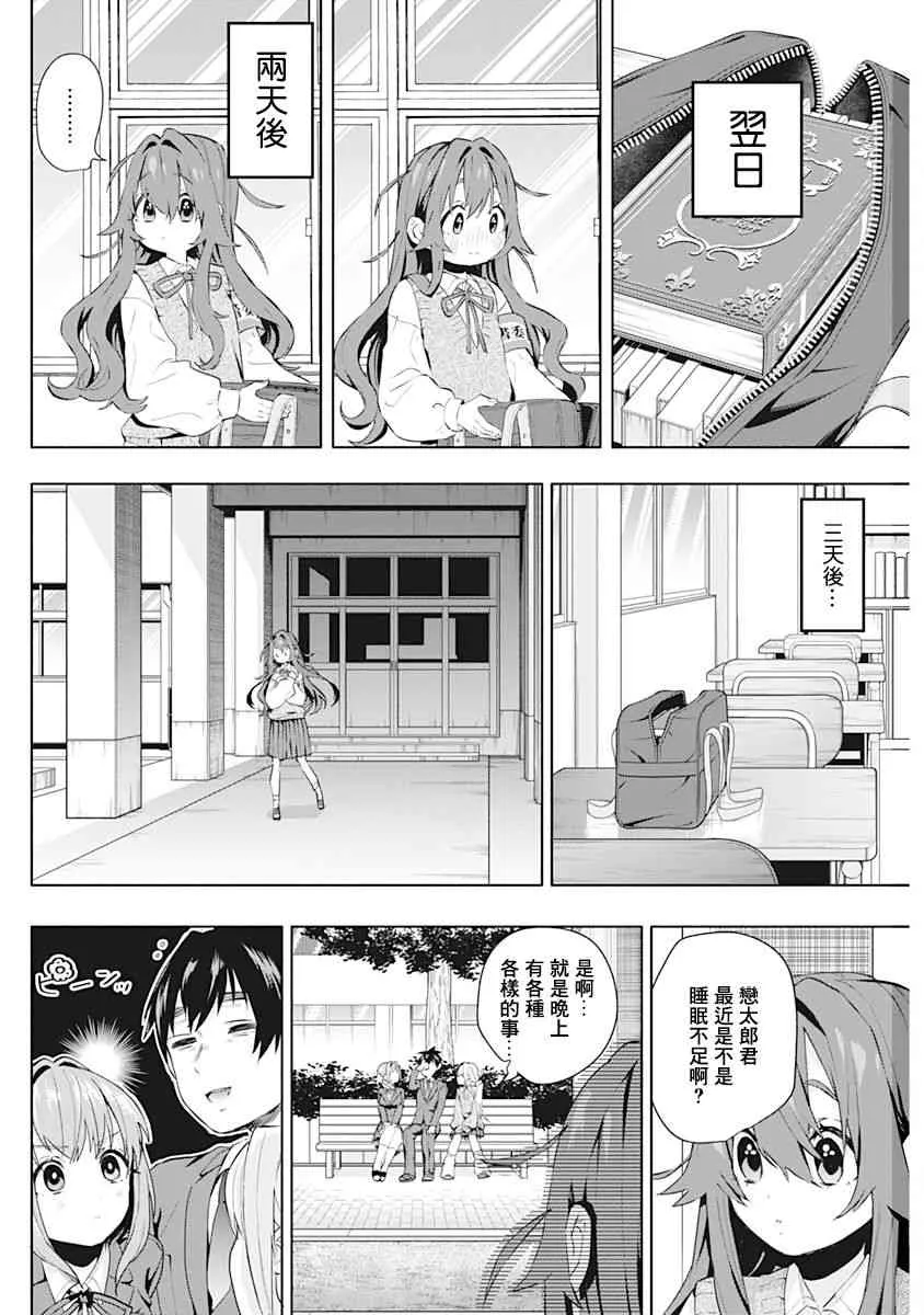 作者推图 第135页