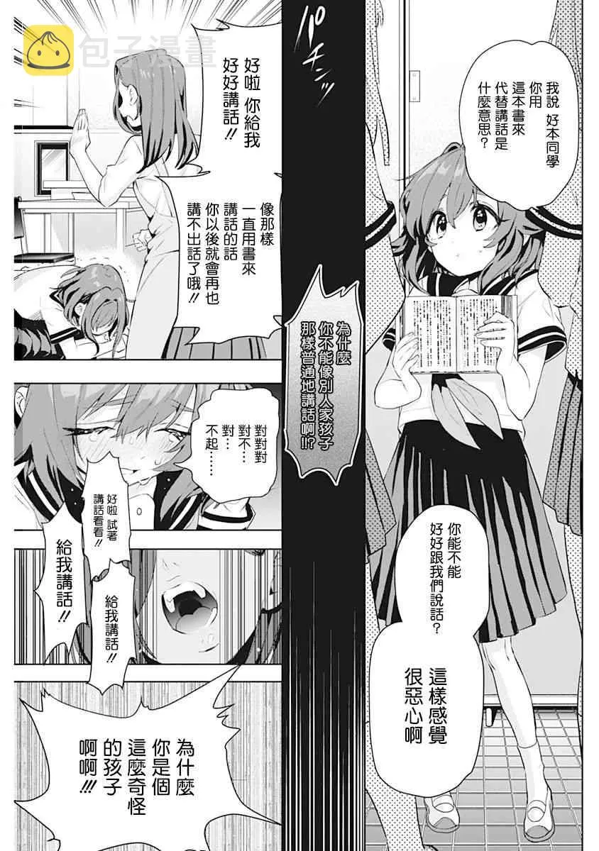 作者推图 第138页