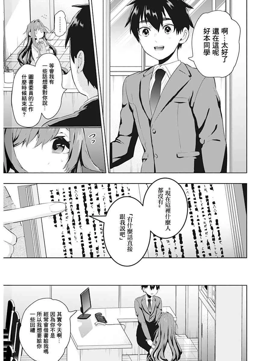作者推图 第140页