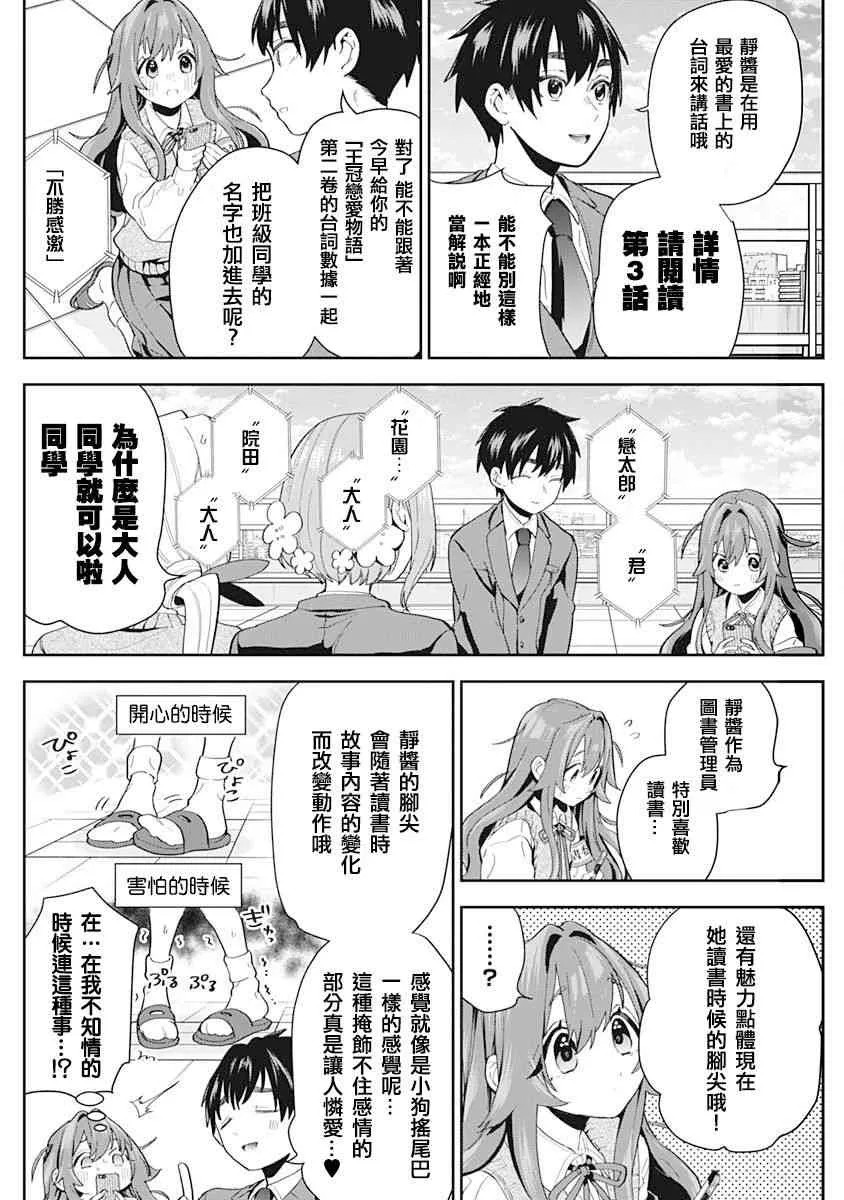 作者推图 第155页