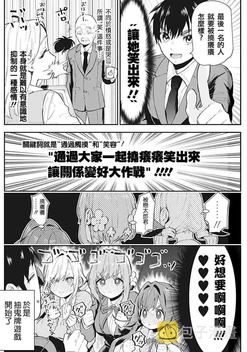 作者推图 第161页