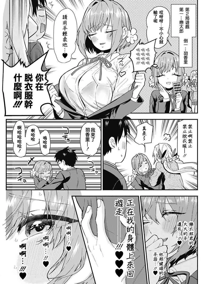 作者推图 第164页