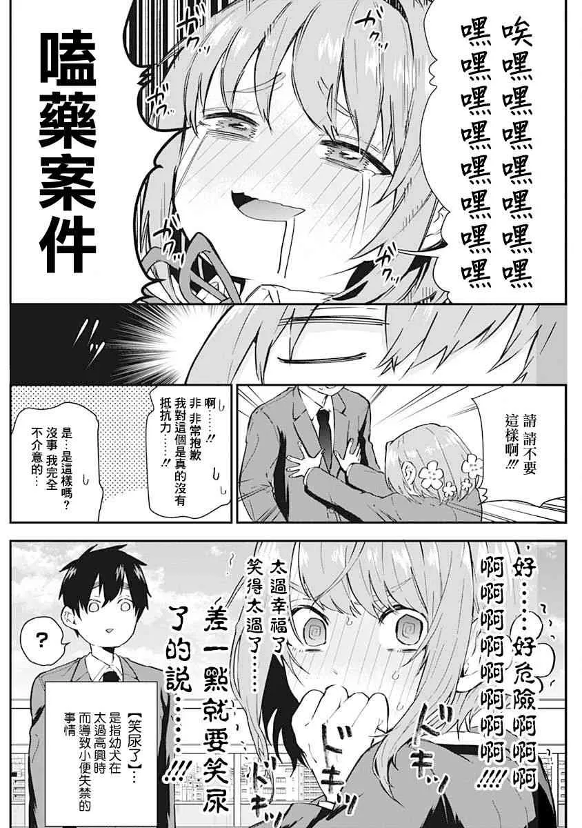 作者推图 第165页