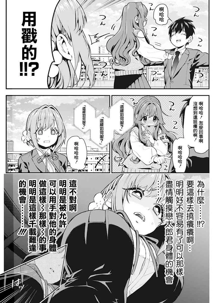 作者推图 第170页