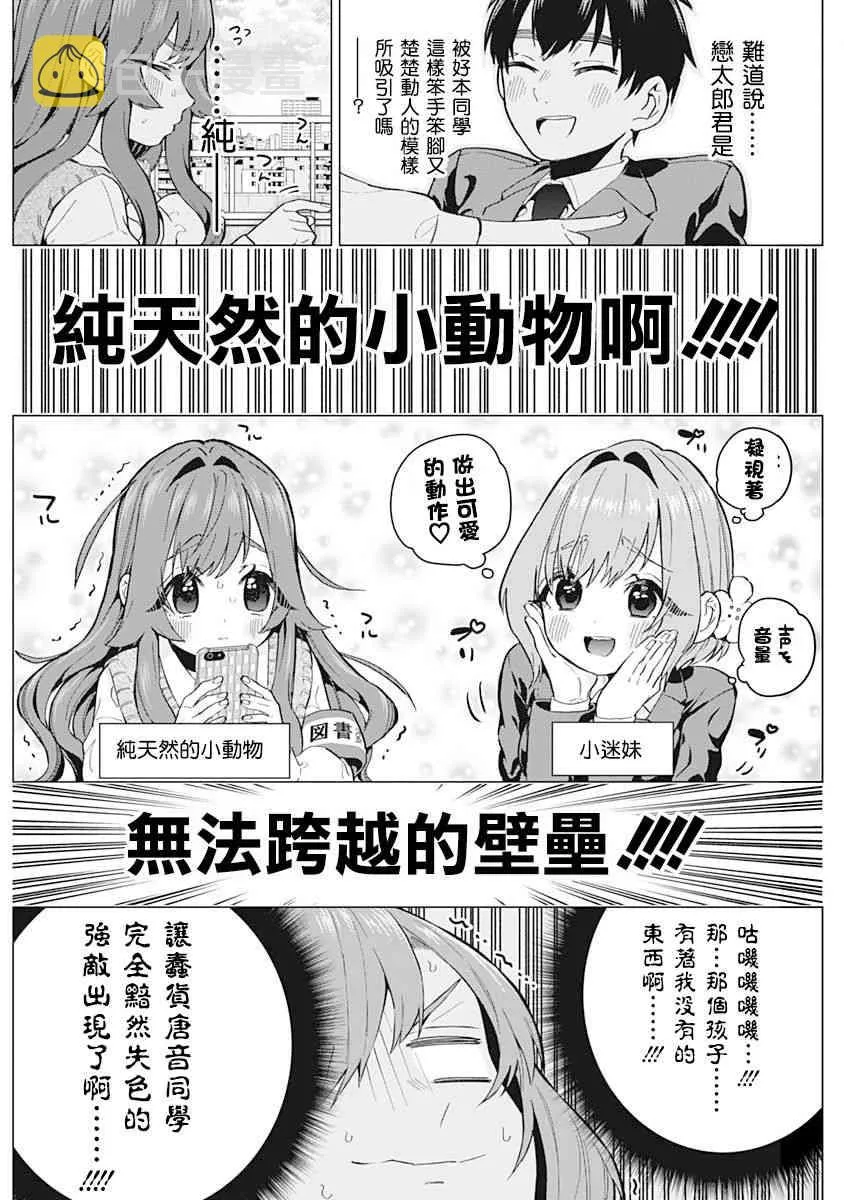 作者推图 第171页