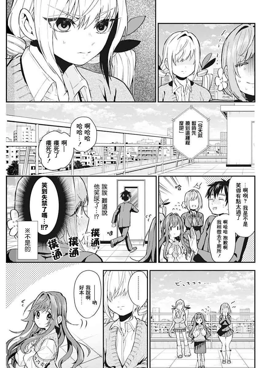 作者推图 第172页