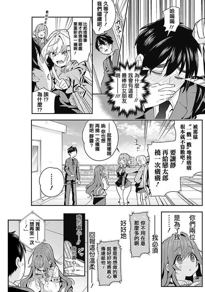 作者推图 第184页