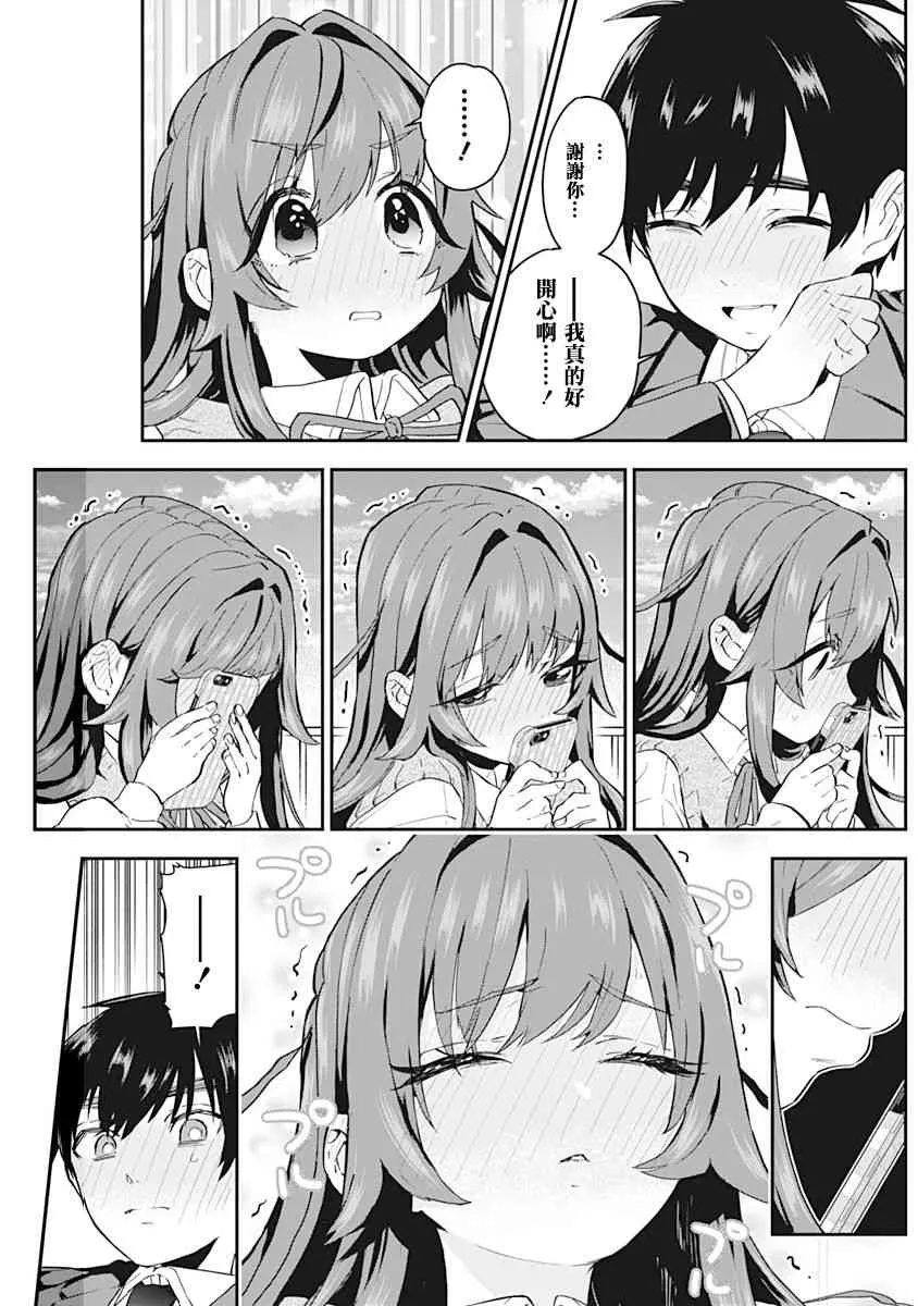 作者推图 第186页