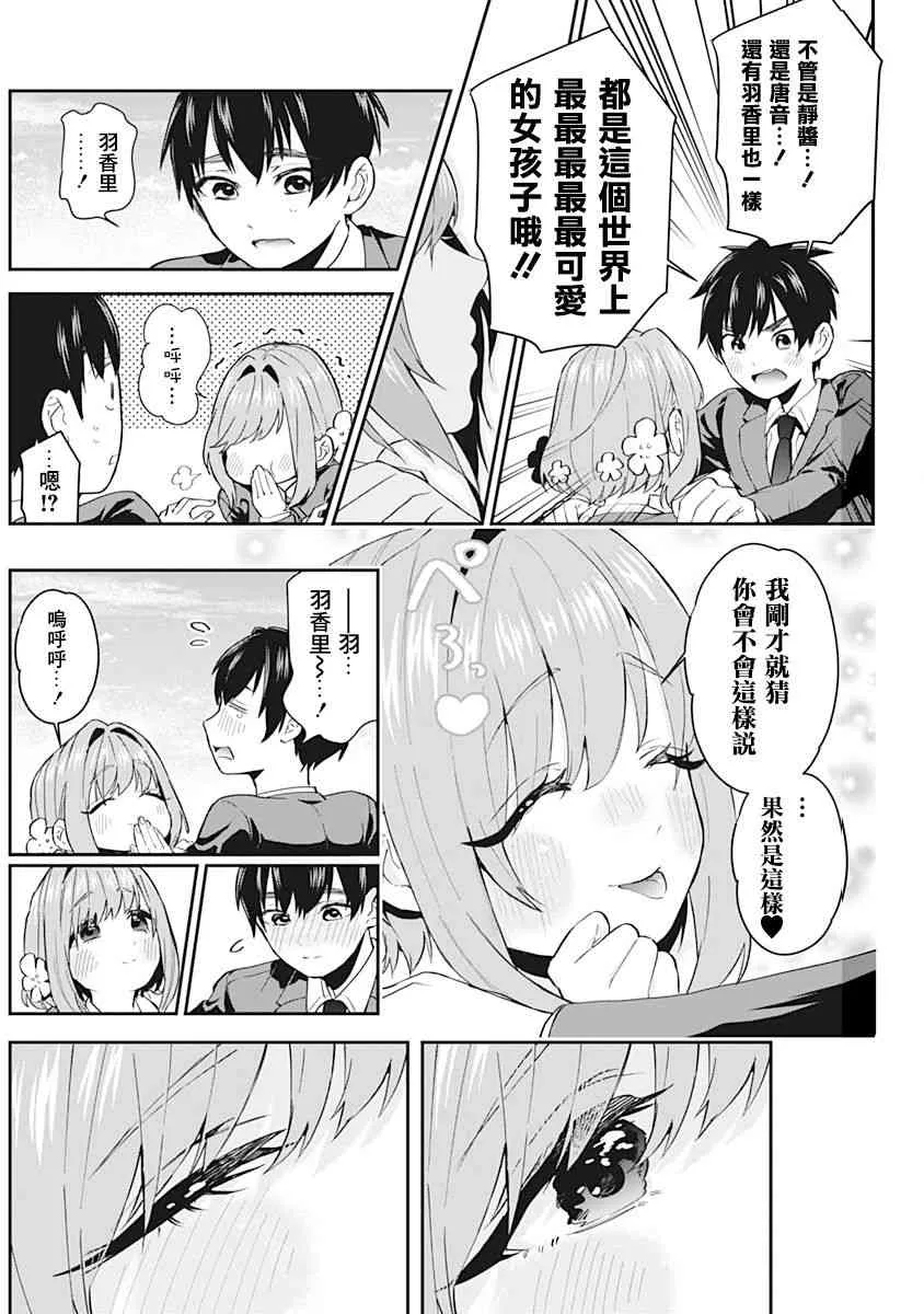 作者推图 第191页