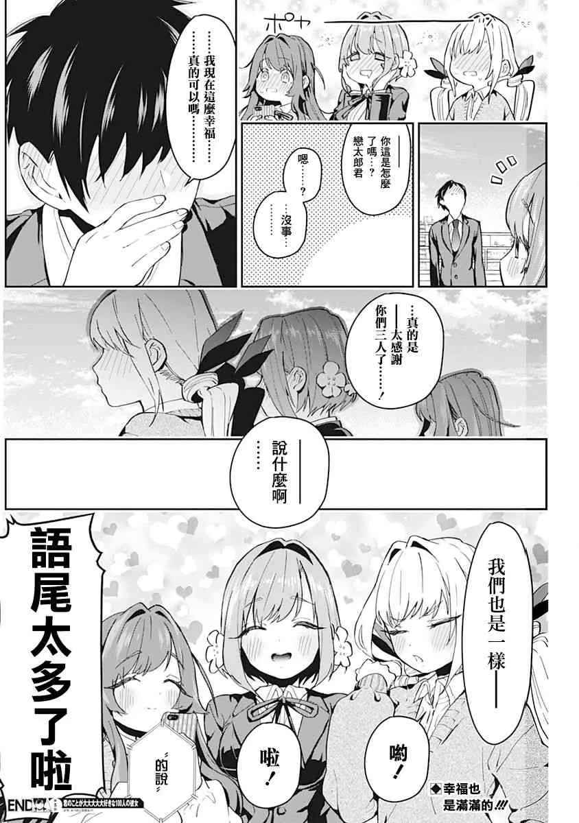 作者推图 第195页