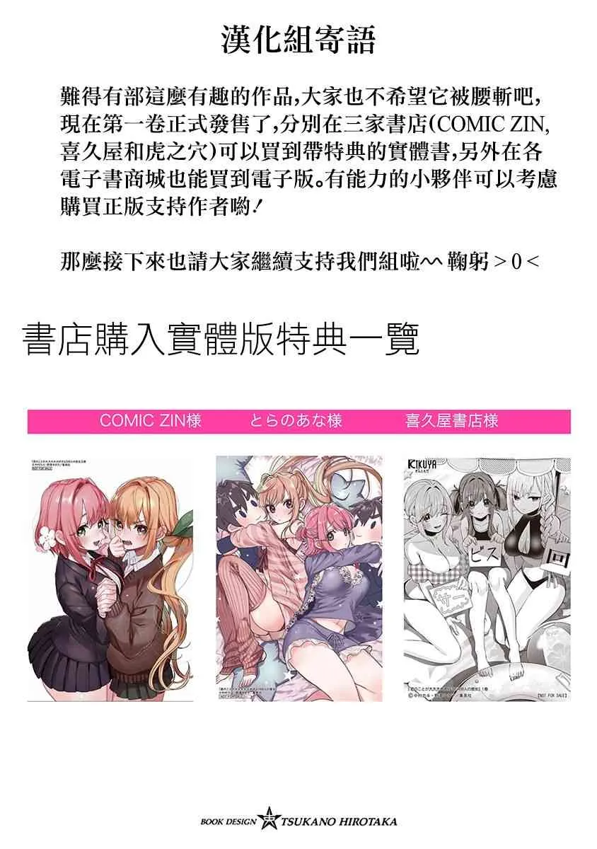 作者推图 第205页