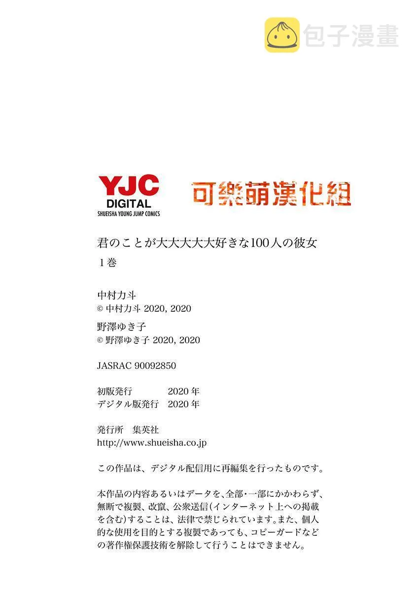 作者推图 第209页
