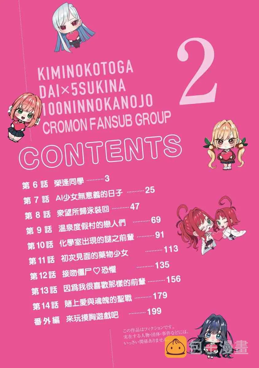 5话 第4页