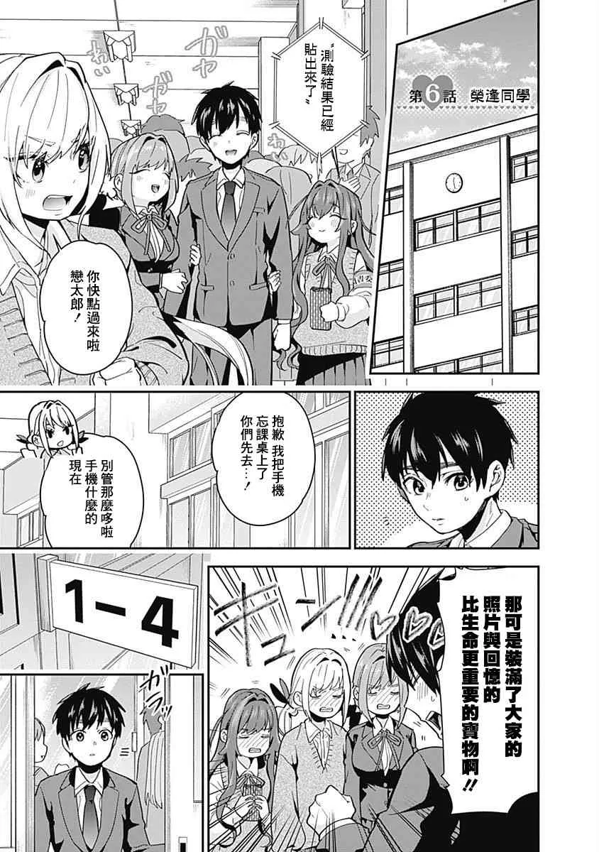 5话 第5页