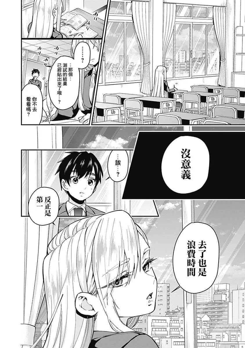 5话 第6页