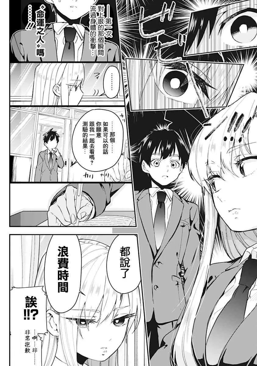 5话 第7页