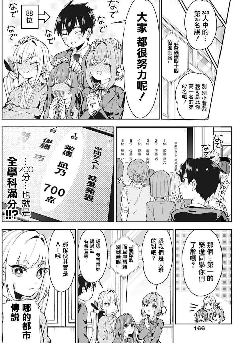 5话 第8页