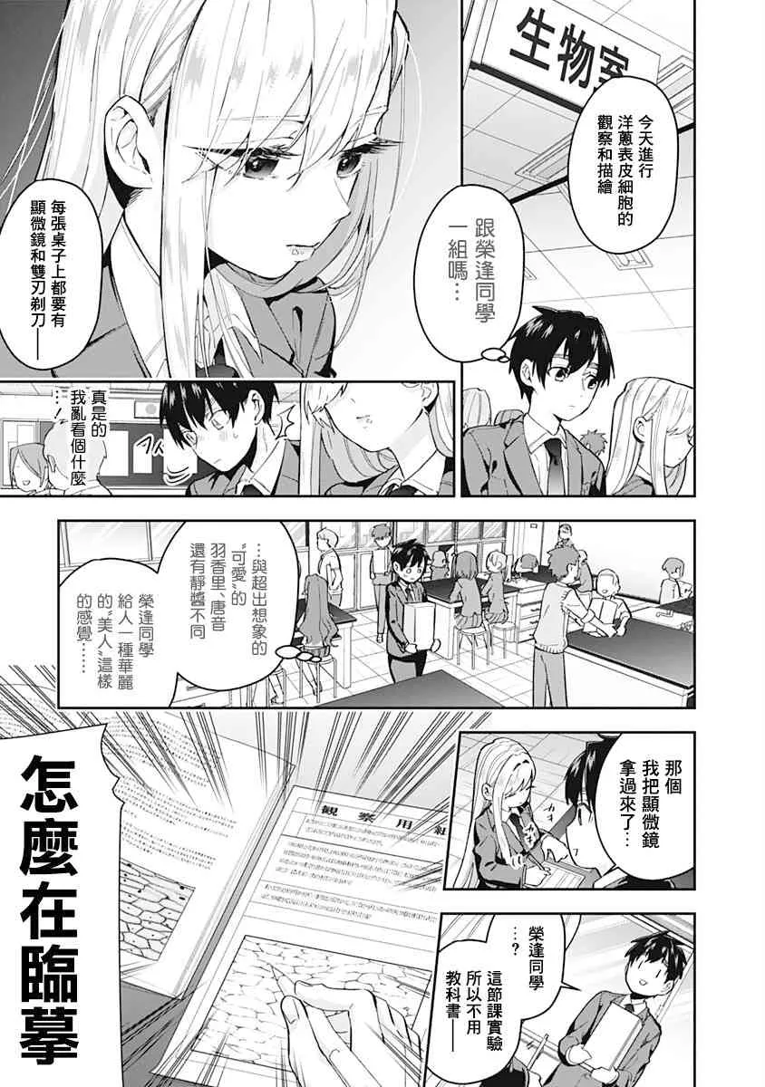 5话 第9页