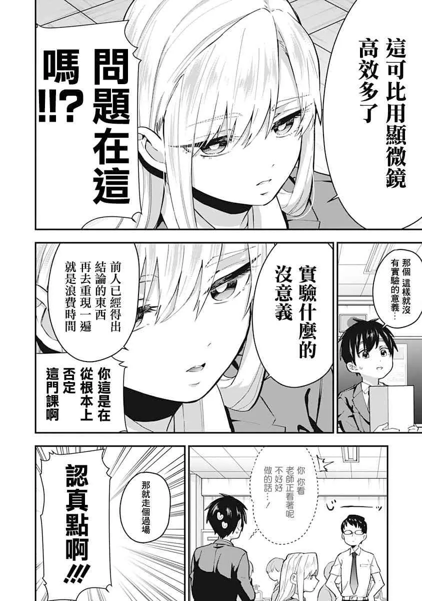 5话 第10页