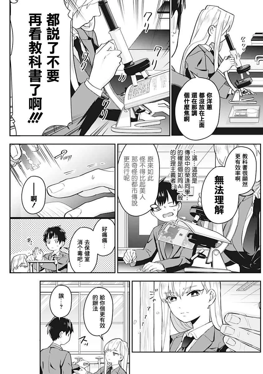5话 第11页