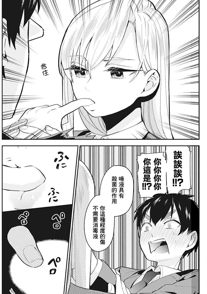 5话 第12页
