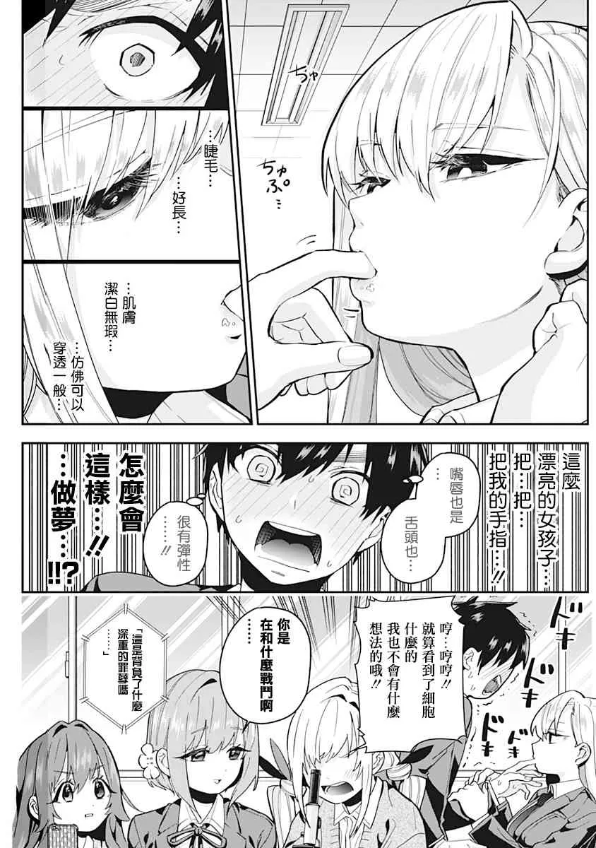 5话 第13页