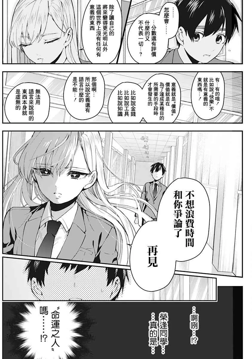 5话 第16页