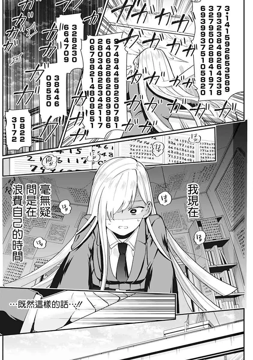 5话 第20页