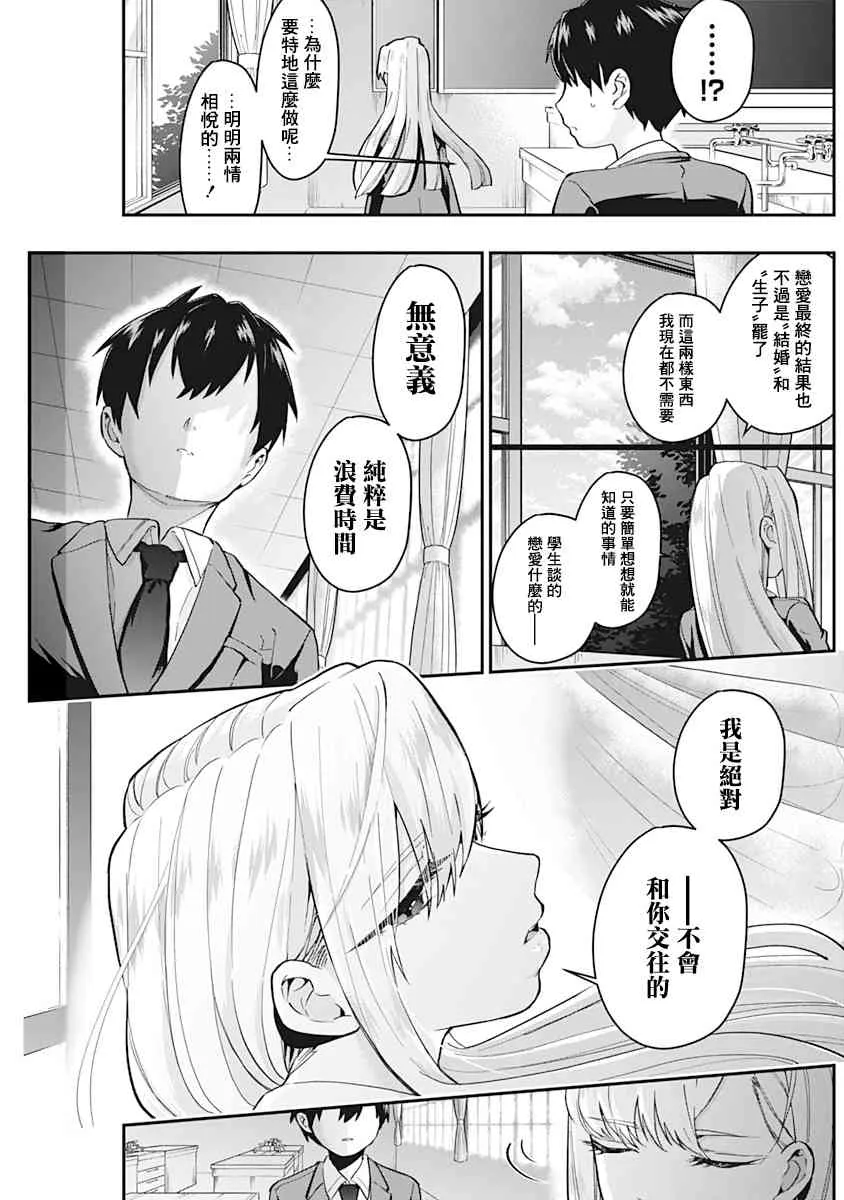 5话 第23页