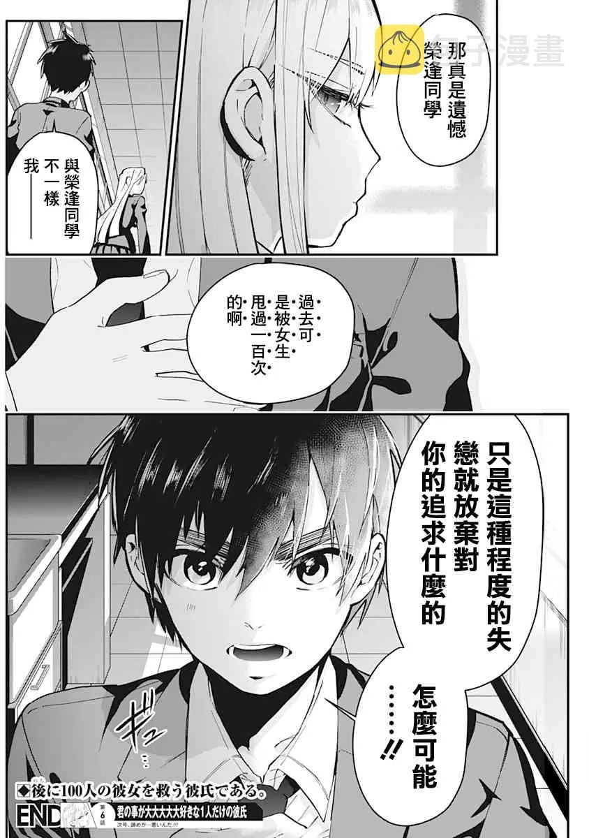 5话 第24页
