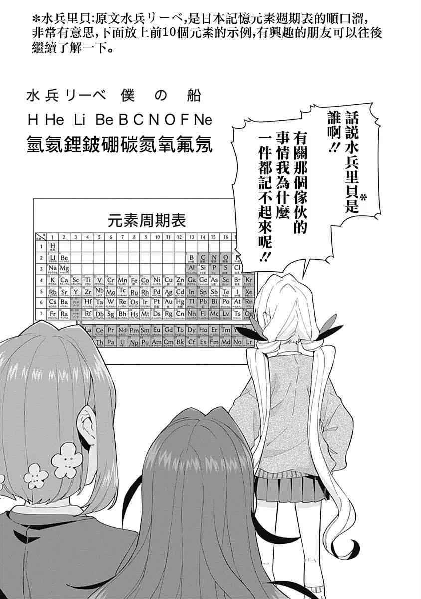 5话 第25页