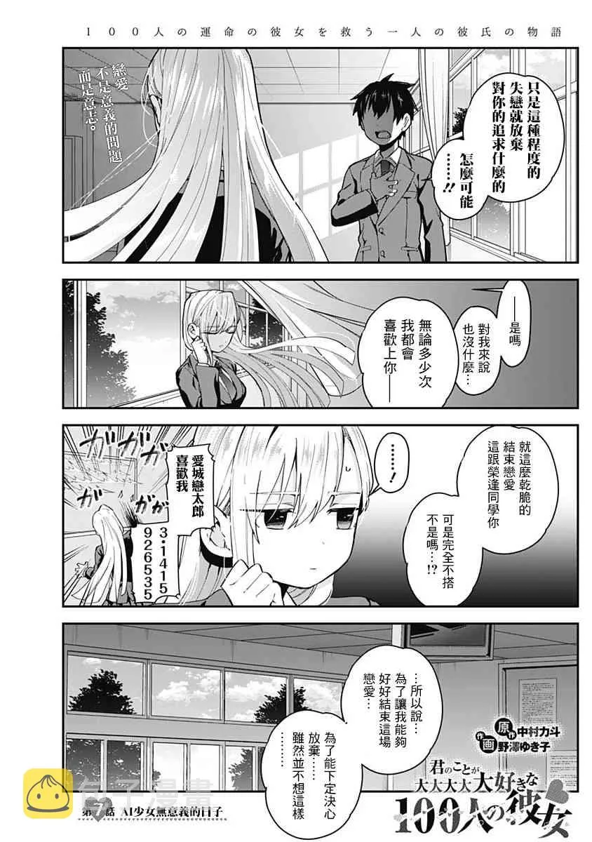 5话 第27页