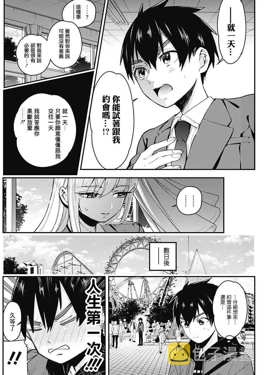 5话 第28页