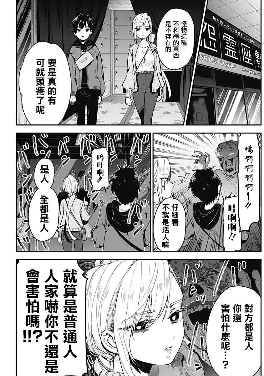 5话 第31页