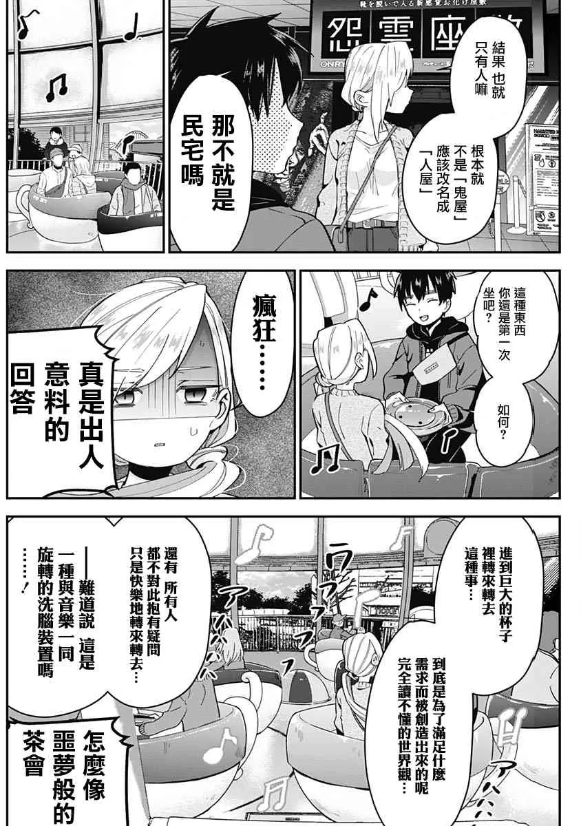 5话 第32页