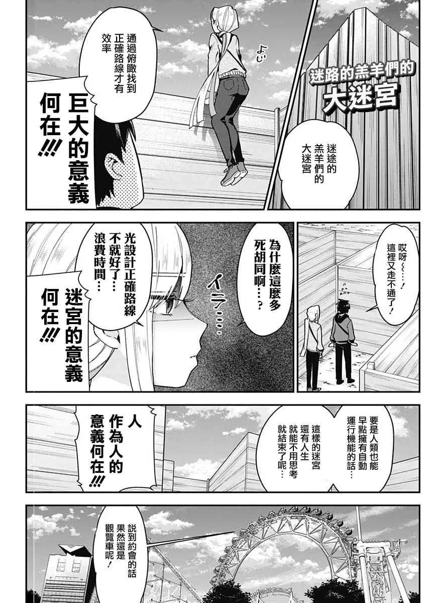 5话 第33页