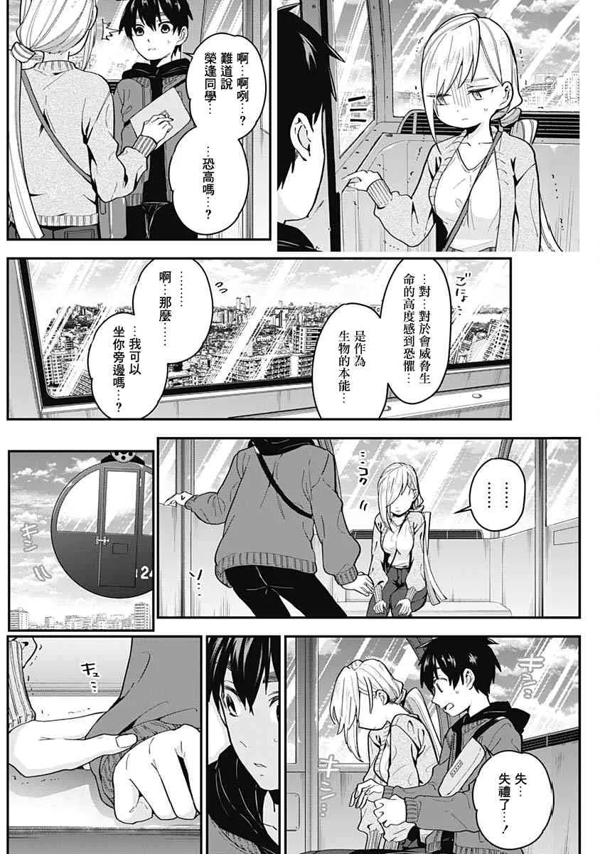 5话 第34页
