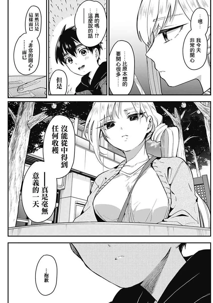 5话 第37页