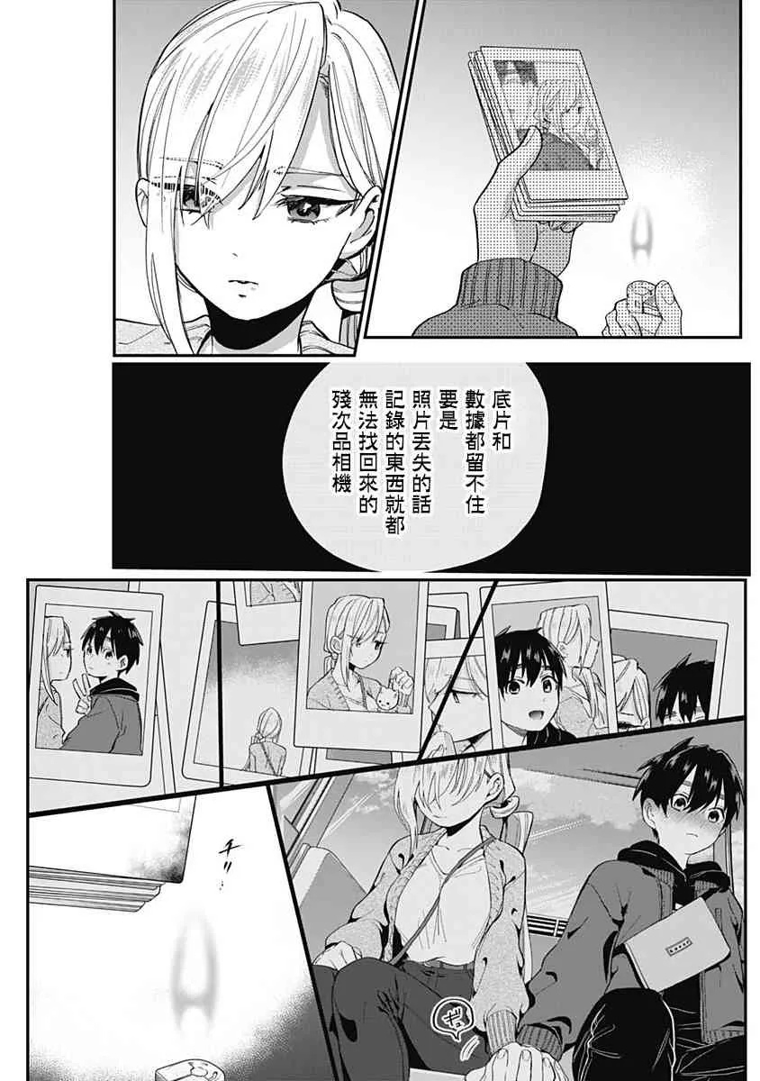 5话 第39页