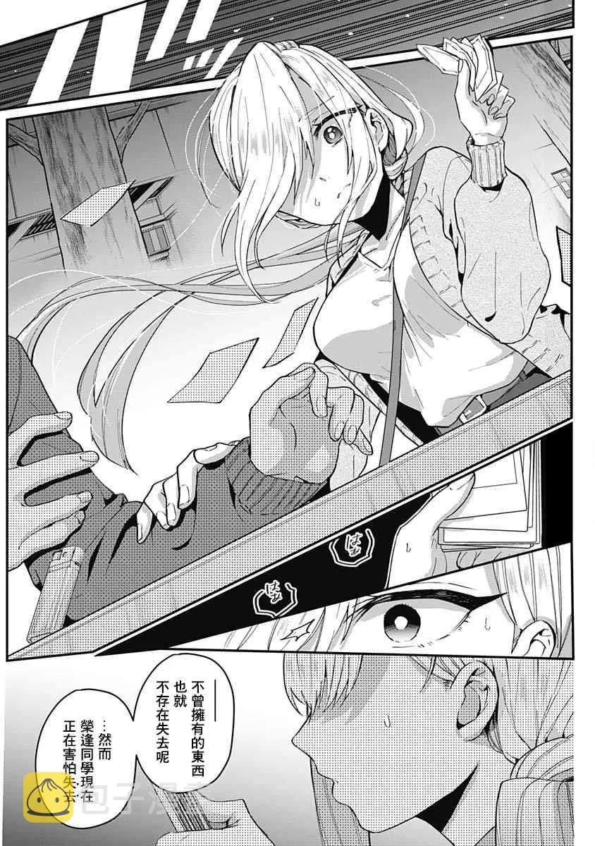 5话 第40页