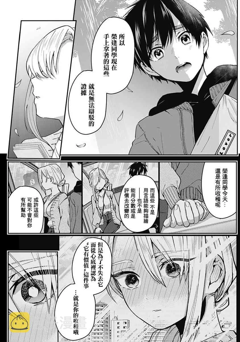 5话 第41页
