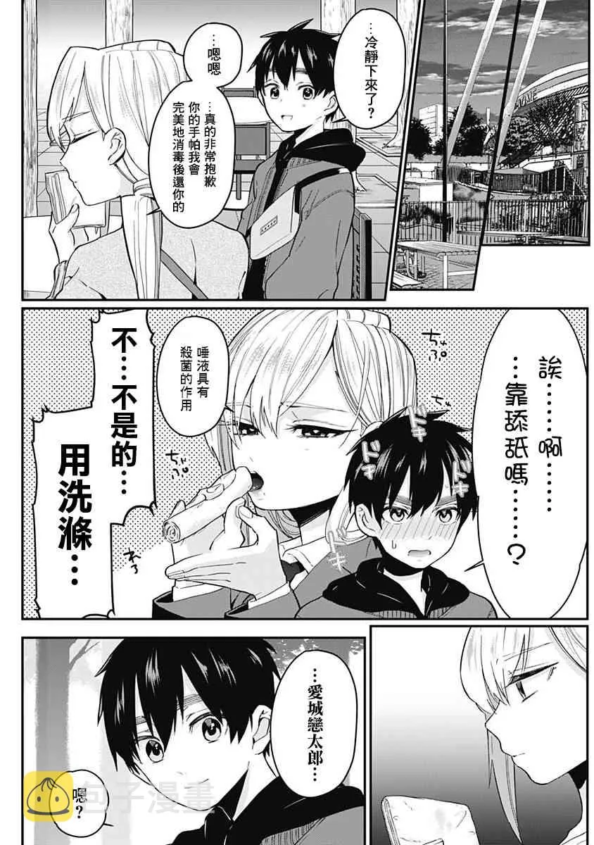 5话 第43页