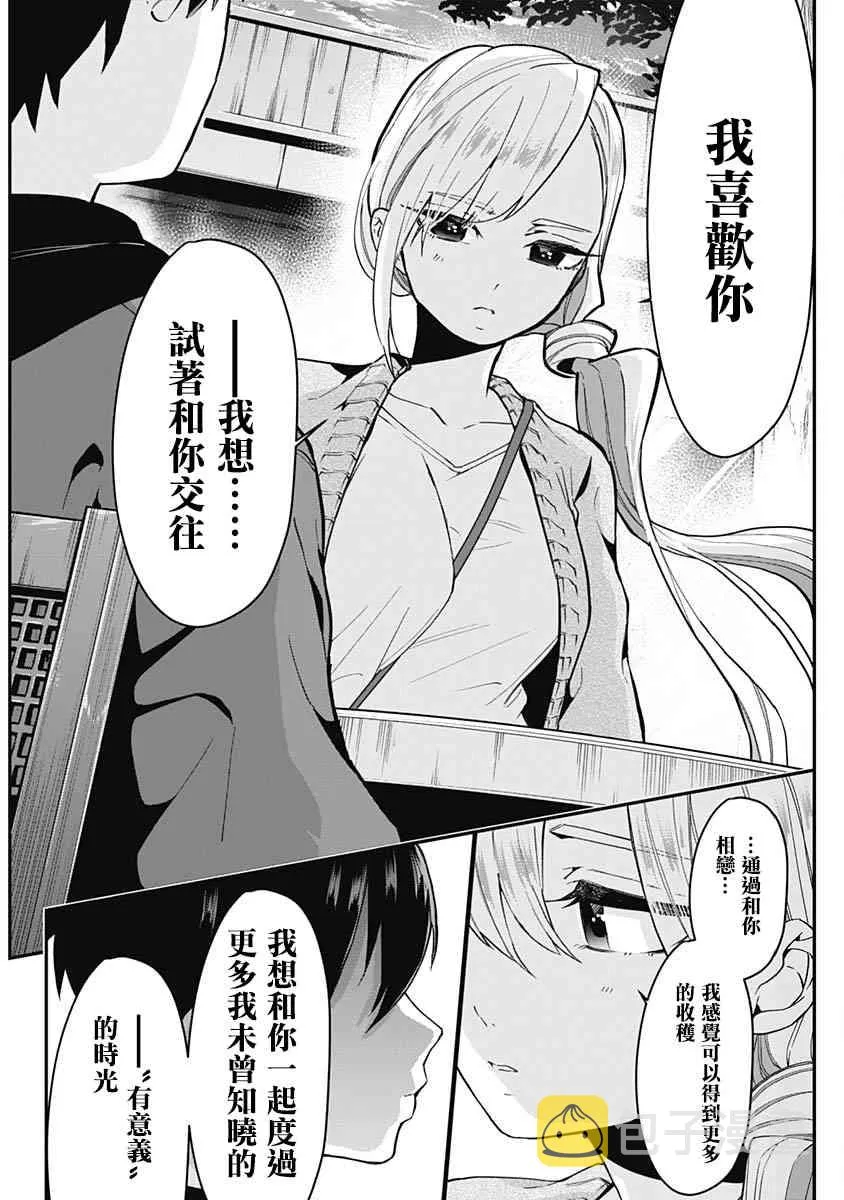 5话 第44页