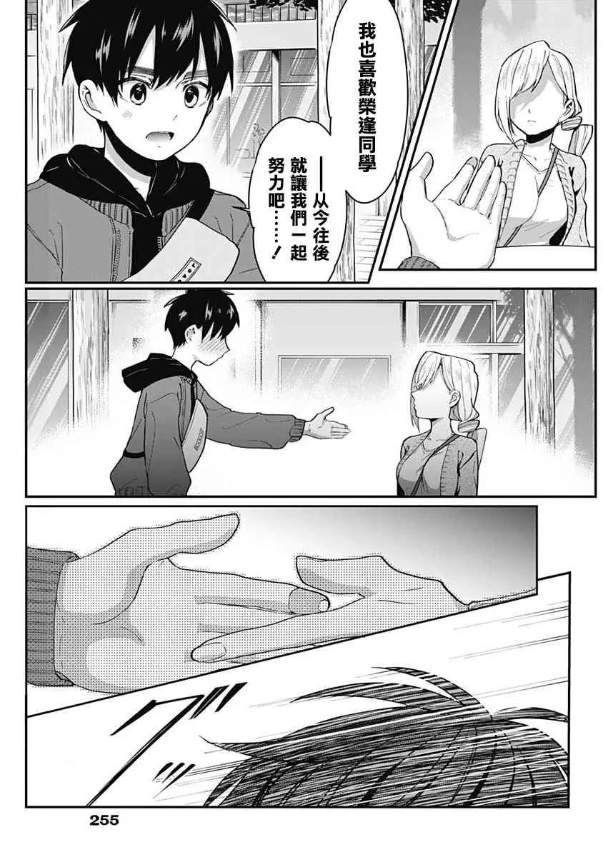 5话 第45页