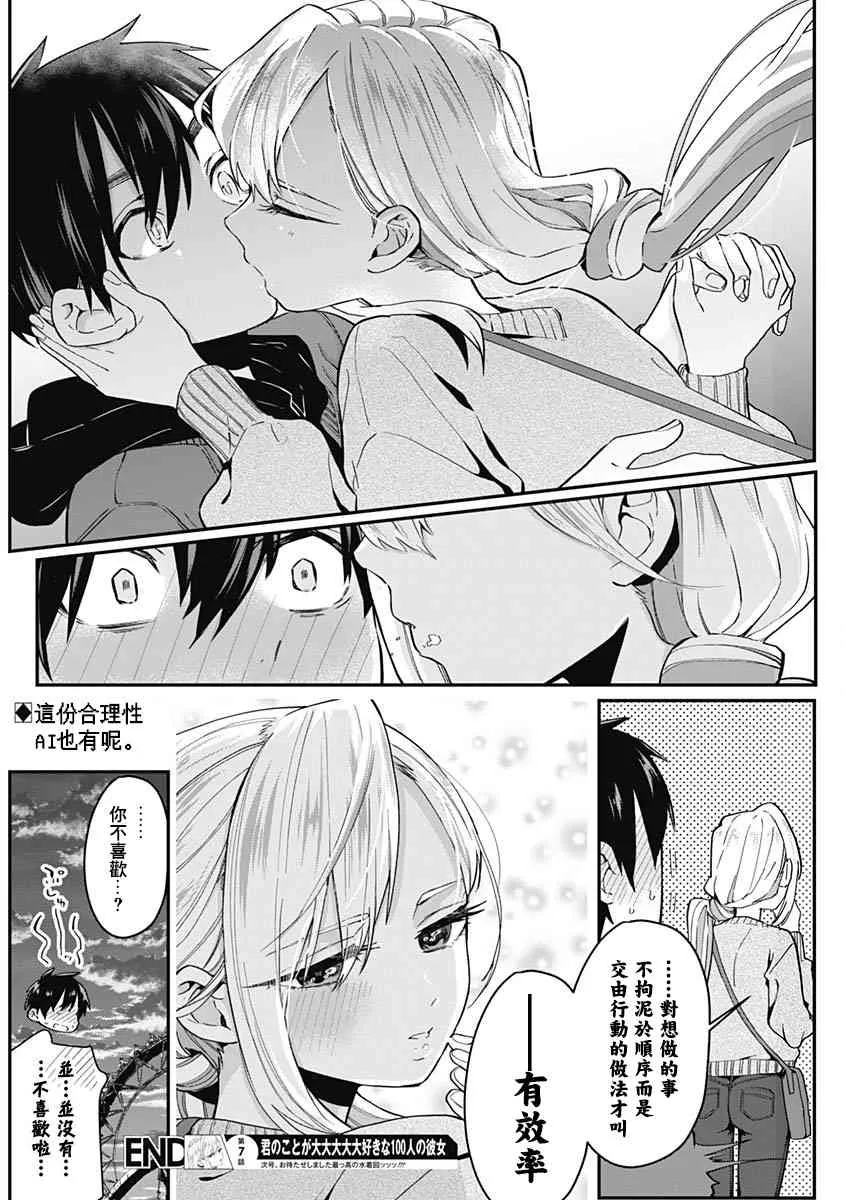 5话 第46页