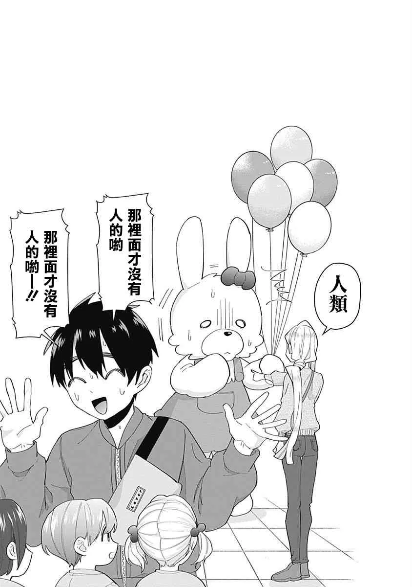 5话 第47页