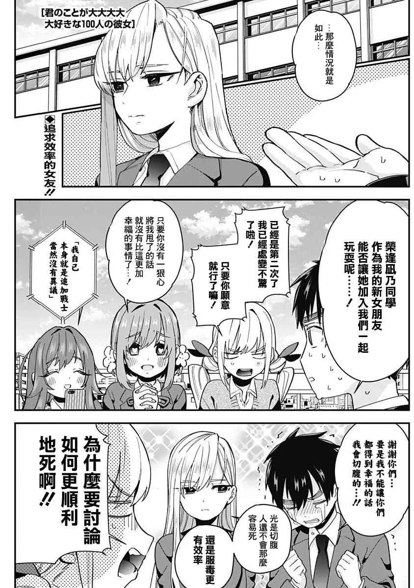 5话 第49页